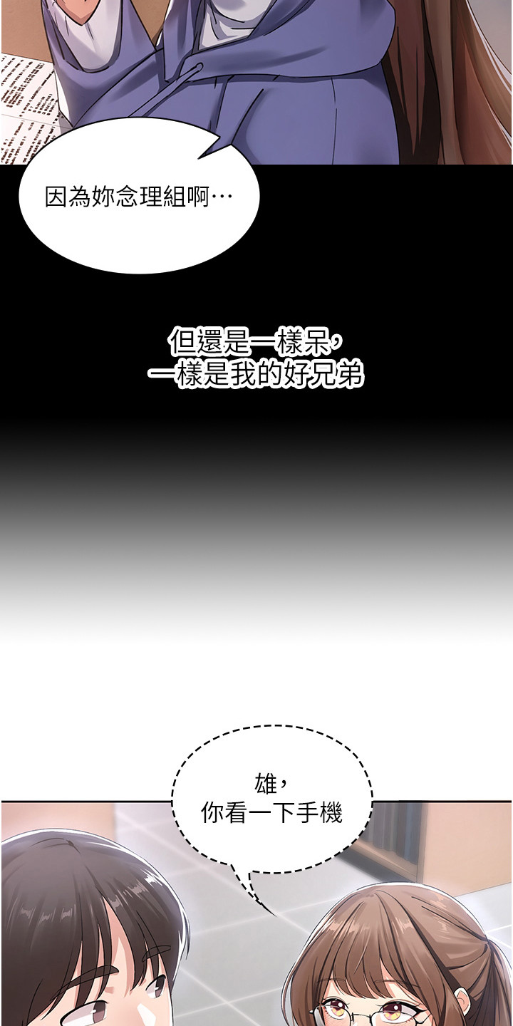 消灾解厄法会漫画,第2话2图