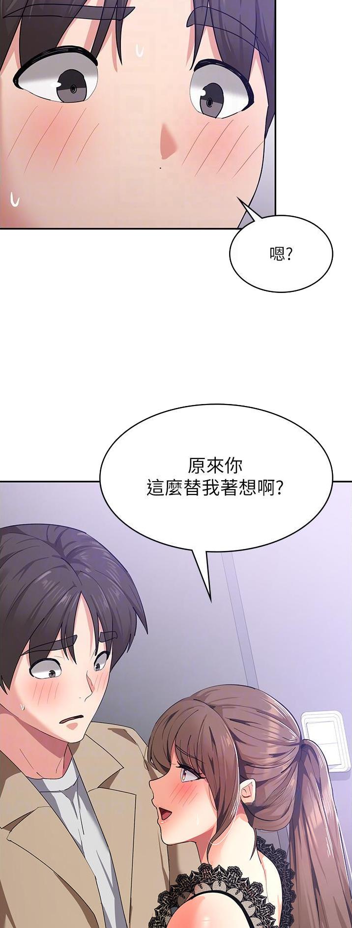 消灾解厄表文范本漫画,第23话2图