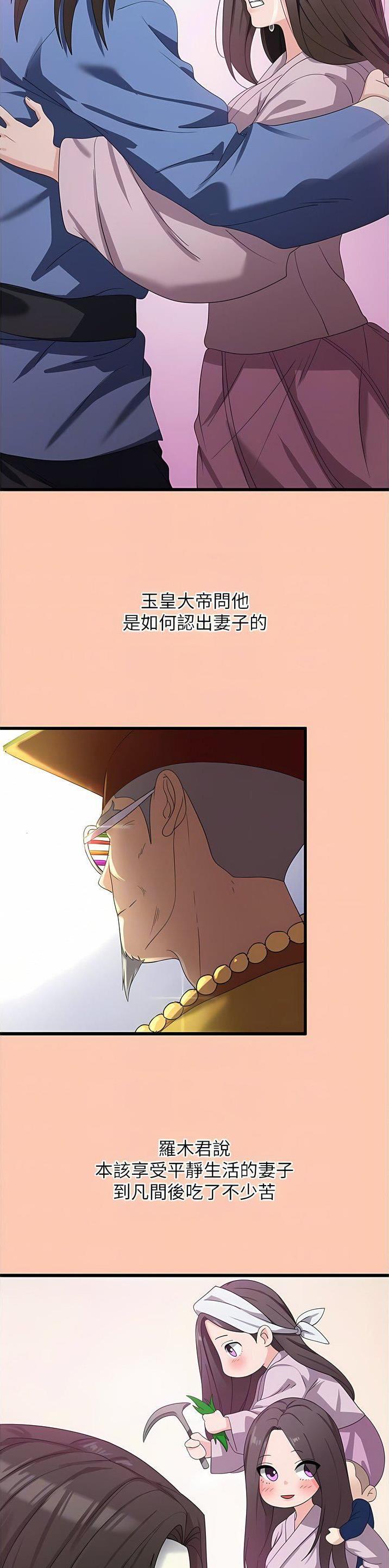 消灾解厄天尊与太乙救苦天尊有何不同漫画,第43话2图