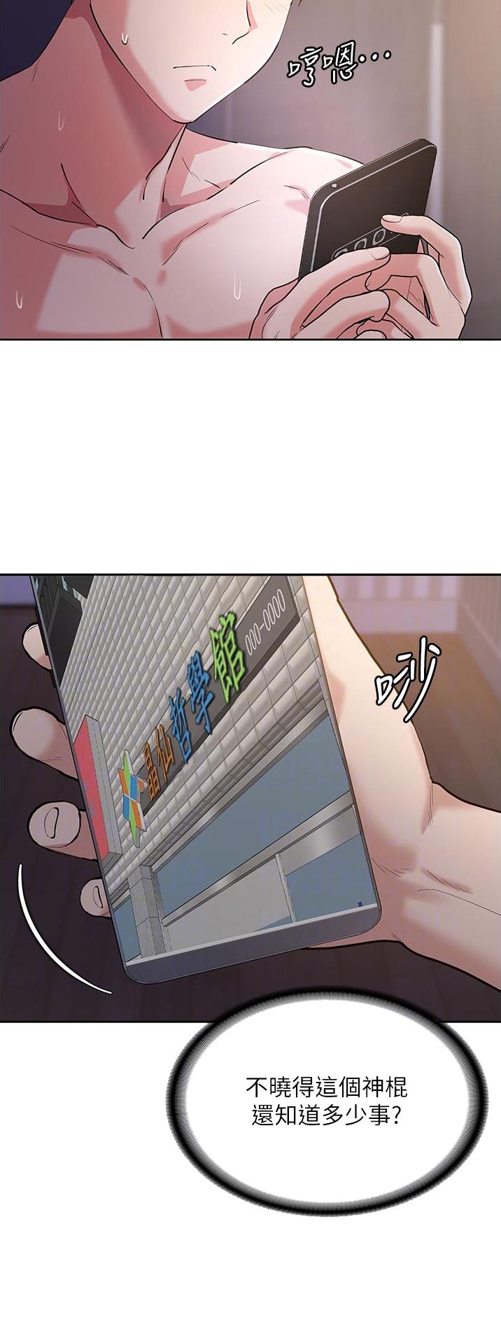 解灾解难符图片漫画,第16话2图