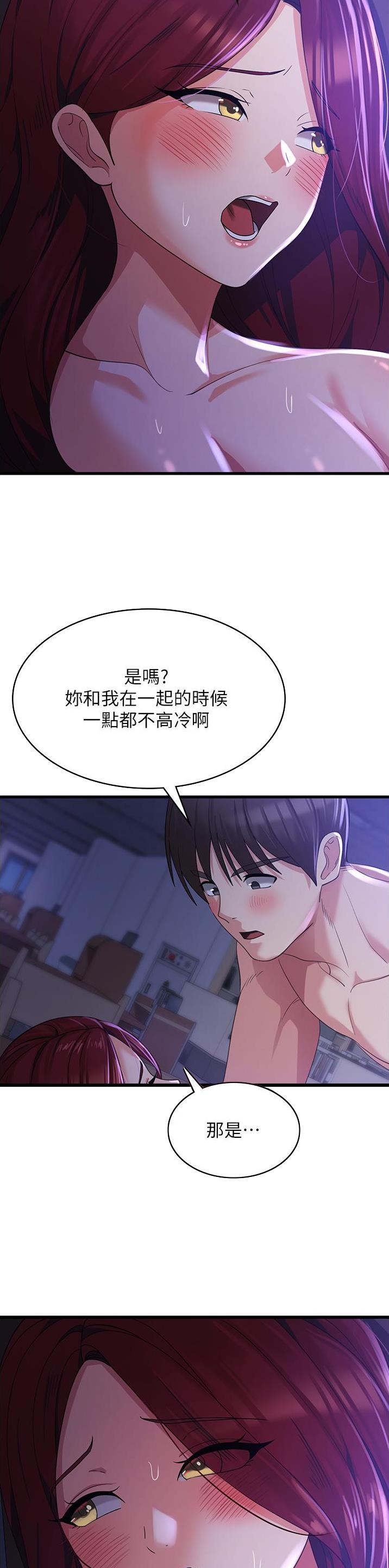 消灾解厄除病痛漫画,第35话1图