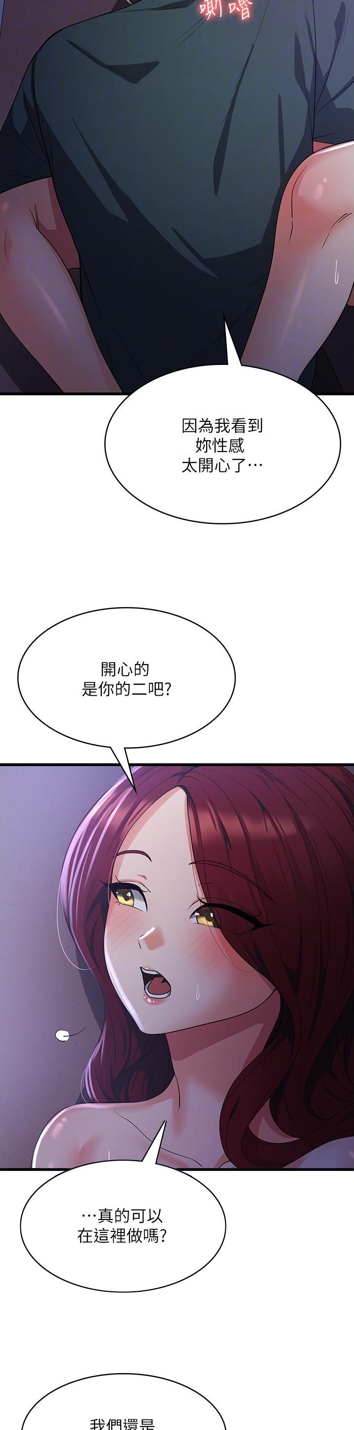 消灾解厄除病痛漫画,第33话1图