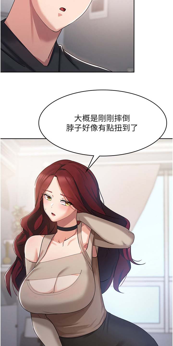 消灾解厄风水招牌广告漫画,第11话1图