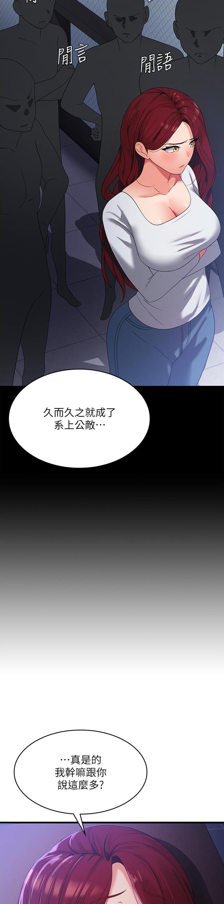 消灾解厄风水招牌广告漫画,第36话2图