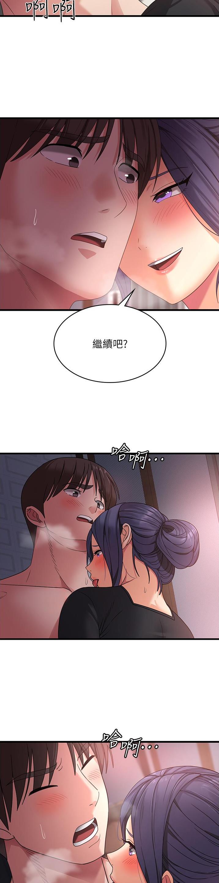 消灾解厄的东西漫画,第40话1图