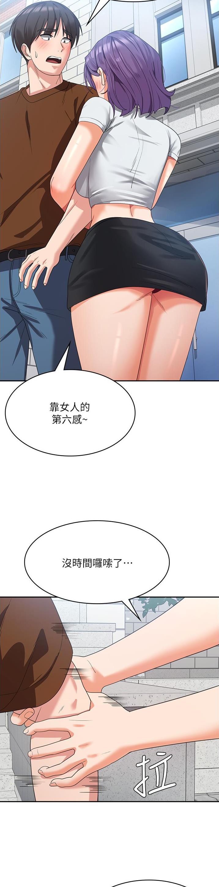消灾解厄风水招牌广告漫画,第37话2图