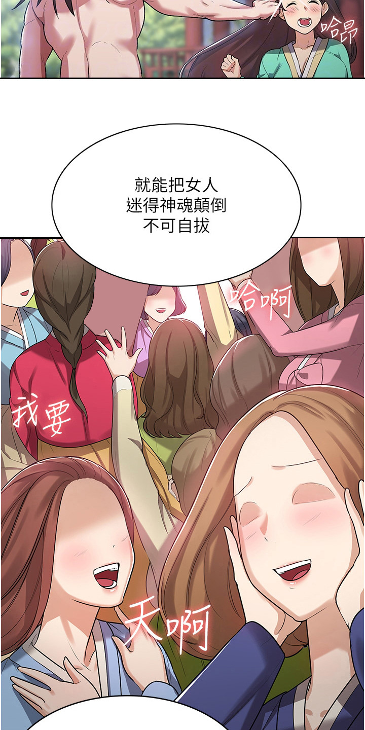 消灾解厄风水招牌广告漫画,第6话1图