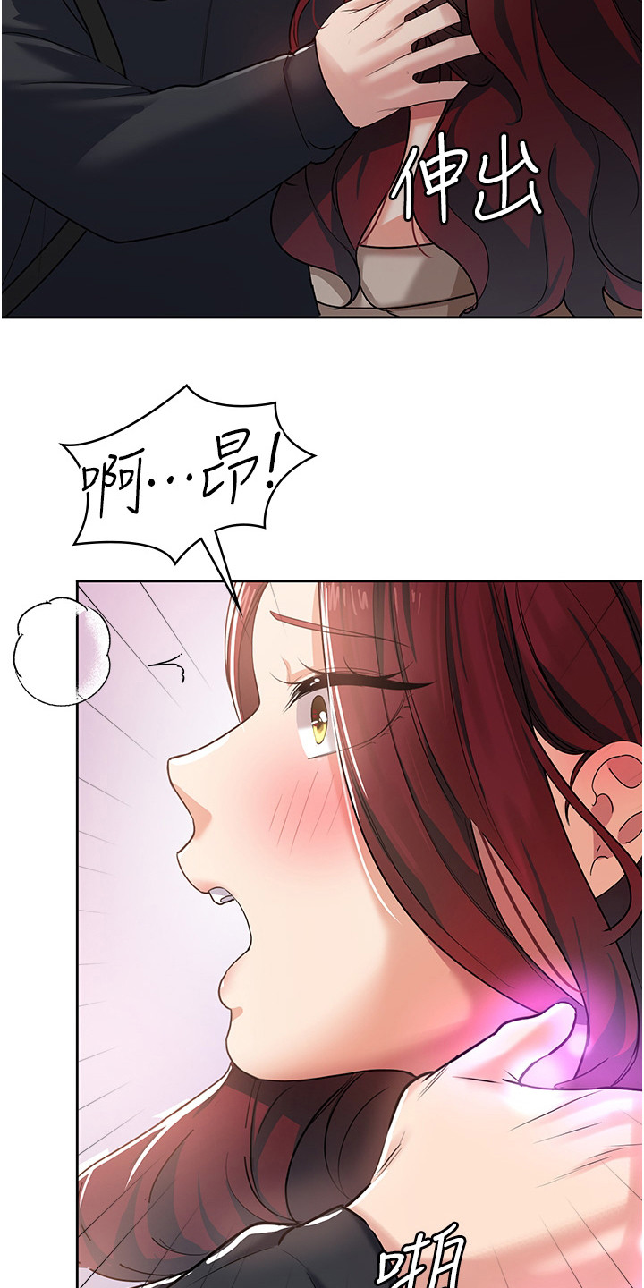 消灾解厄风水招牌广告漫画,第11话2图