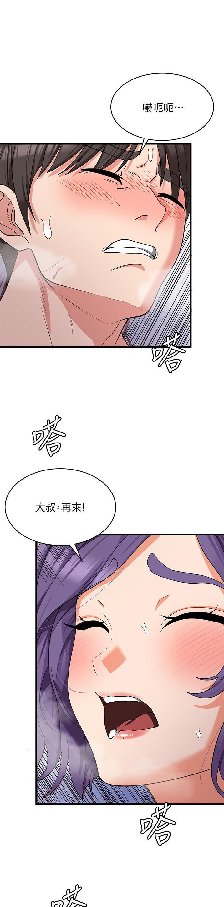 解厄消灾疏文漫画,第30话1图