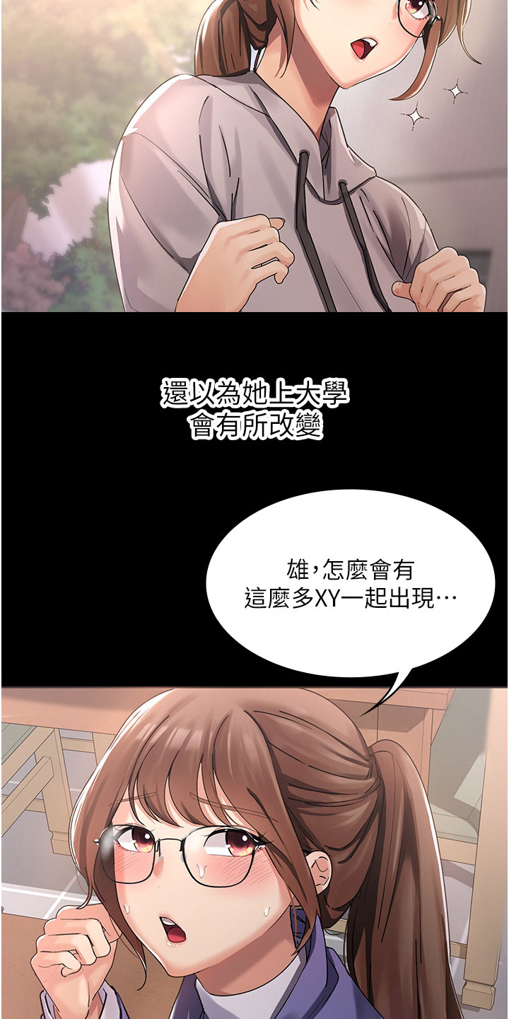 消灾解厄法会漫画,第2话1图