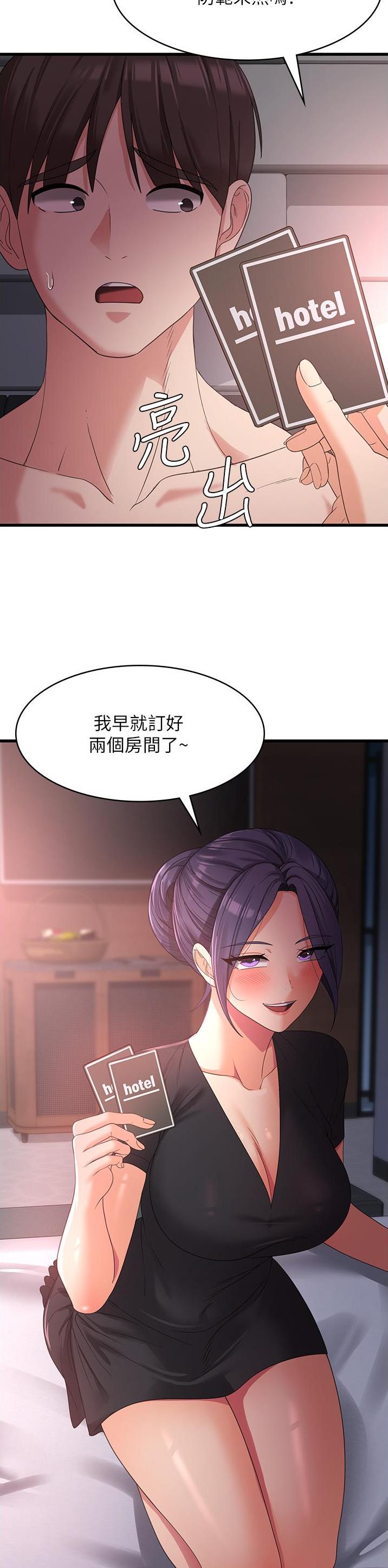 消灾解厄的东西漫画,第40话2图