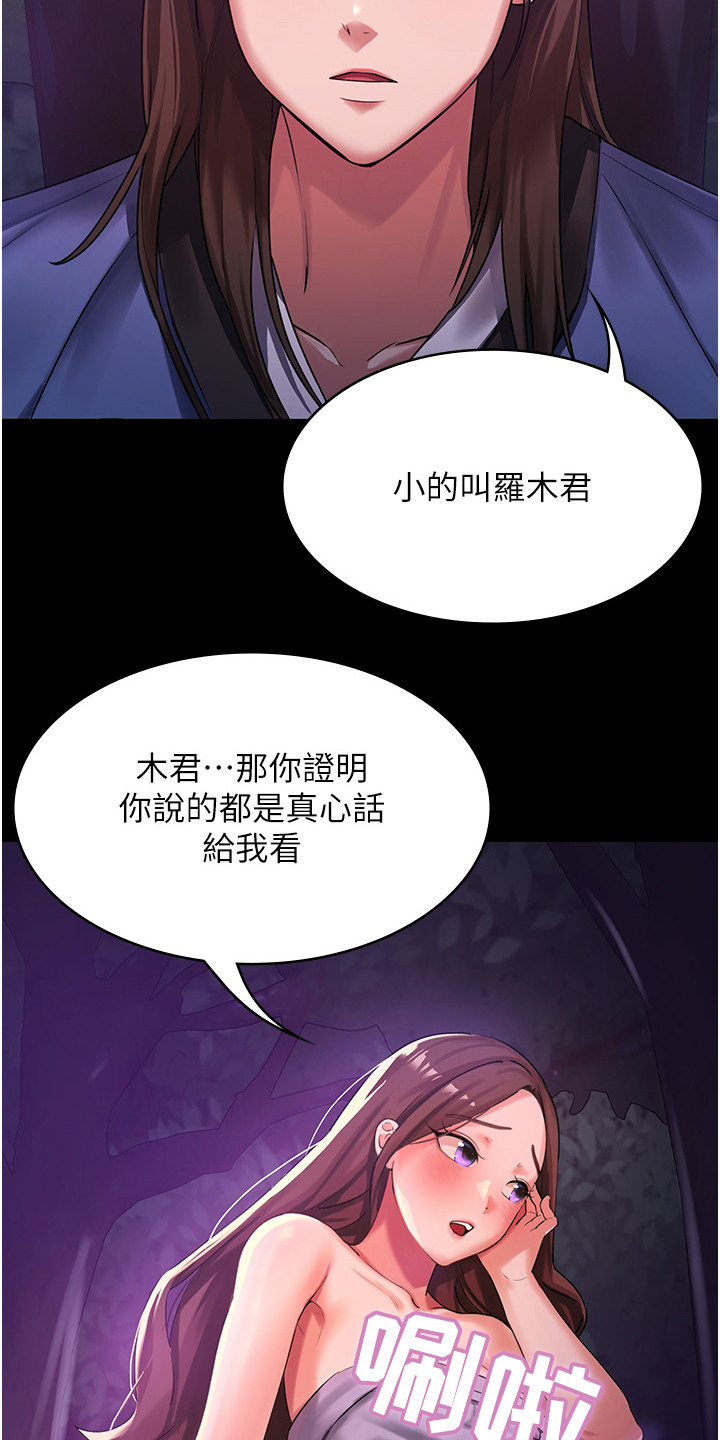 消灾解厄除病痛漫画,第1话2图