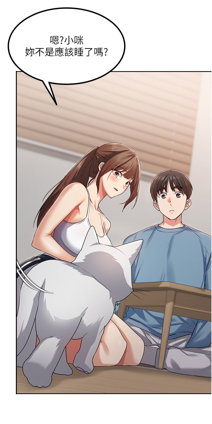 消灾解厄风水招牌广告漫画,第7话1图