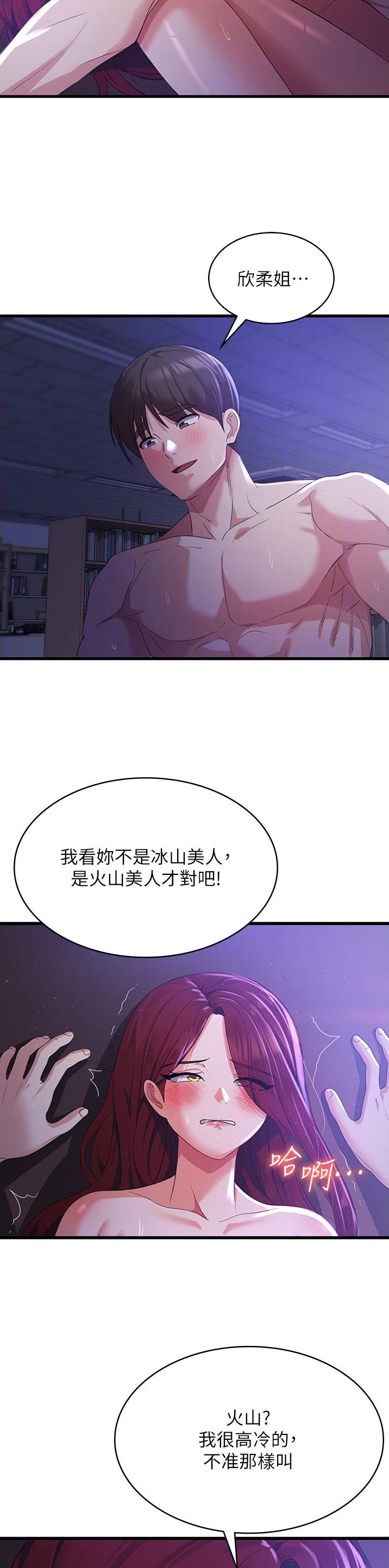 消灾解厄除病痛漫画,第35话2图