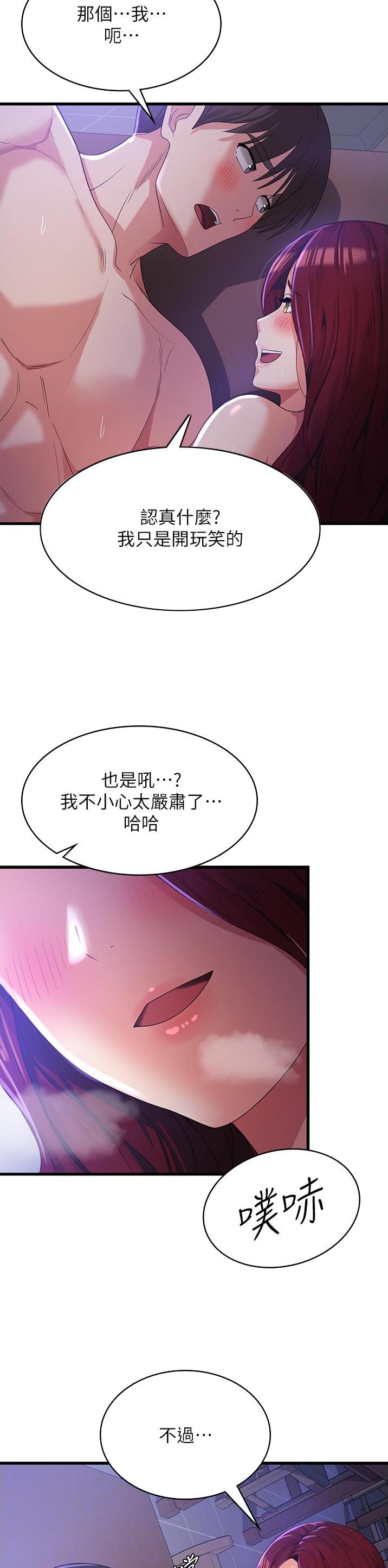 解厄消灾疏文漫画,第37话1图