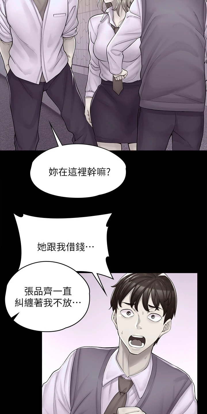 惊喜动画漫画,第6话2图