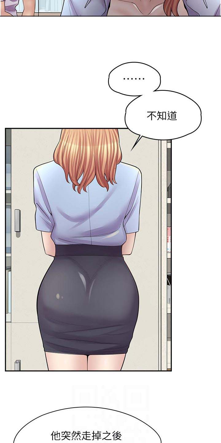 惊喜漫画店漫画,第34话2图