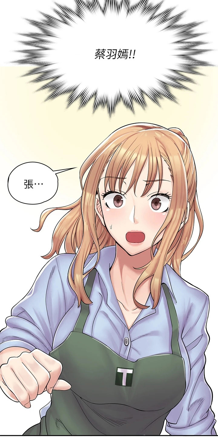 惊喜店铺漫画,第4话2图