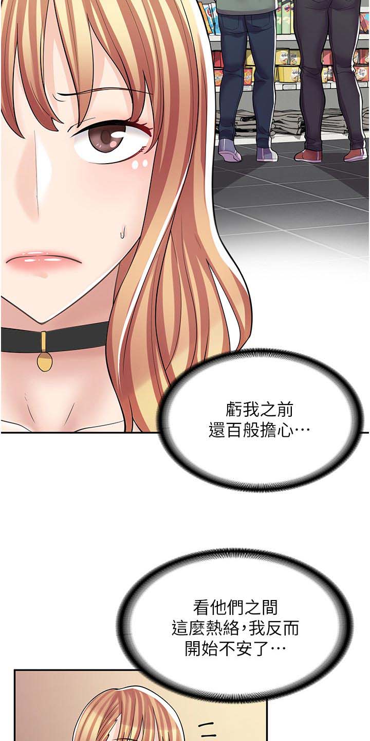 惊喜之旅漫画漫画,第25话2图