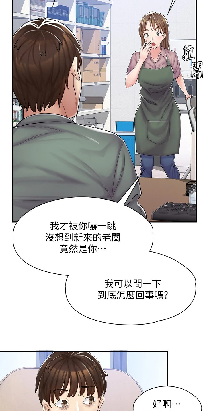 惊喜动画漫画,第6话1图