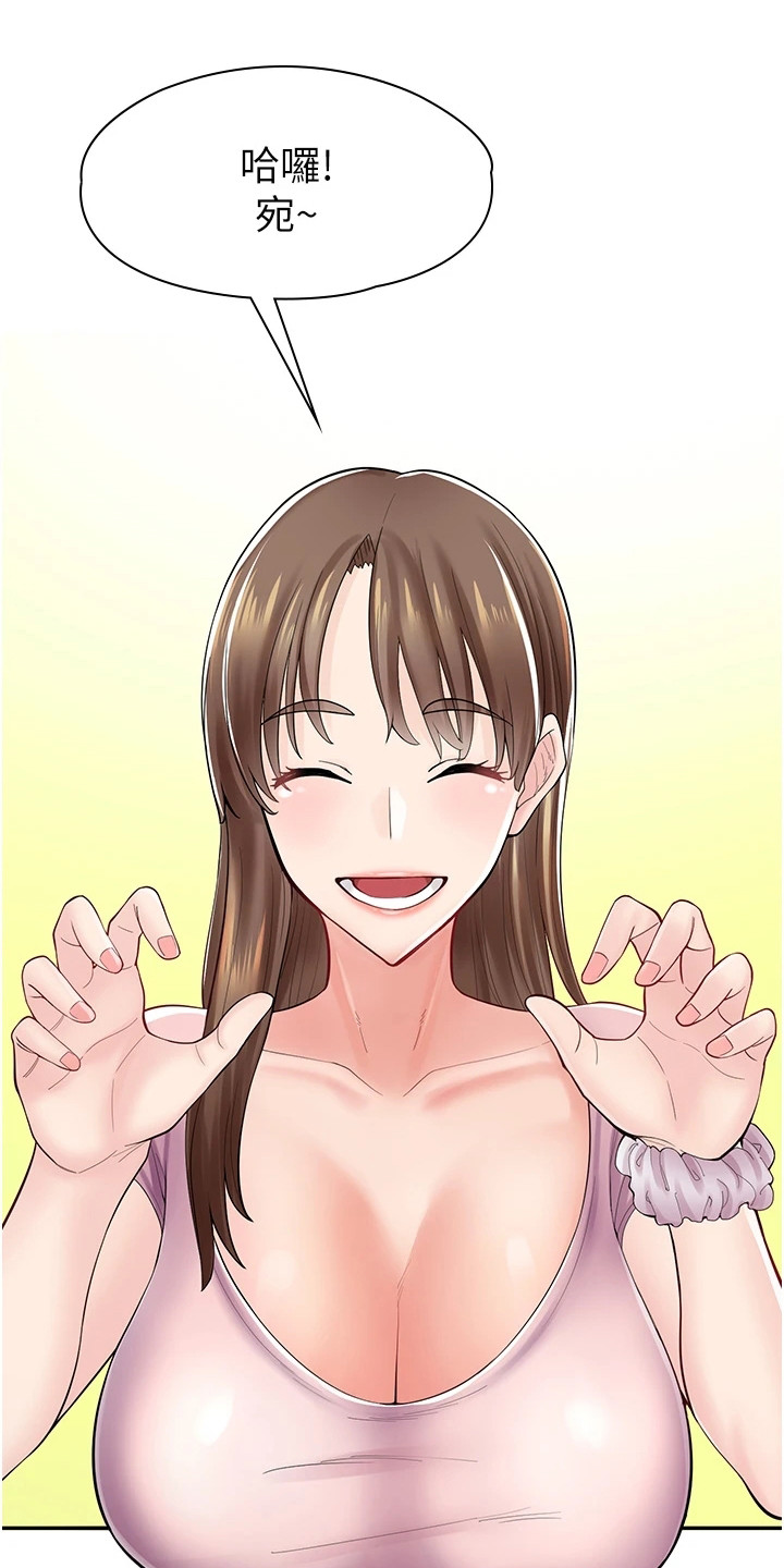 惊喜漫画店漫画,第18话1图