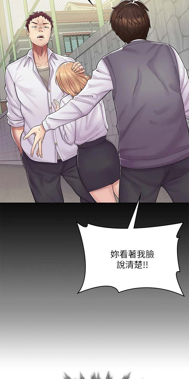 惊喜店铺漫画,第4话1图