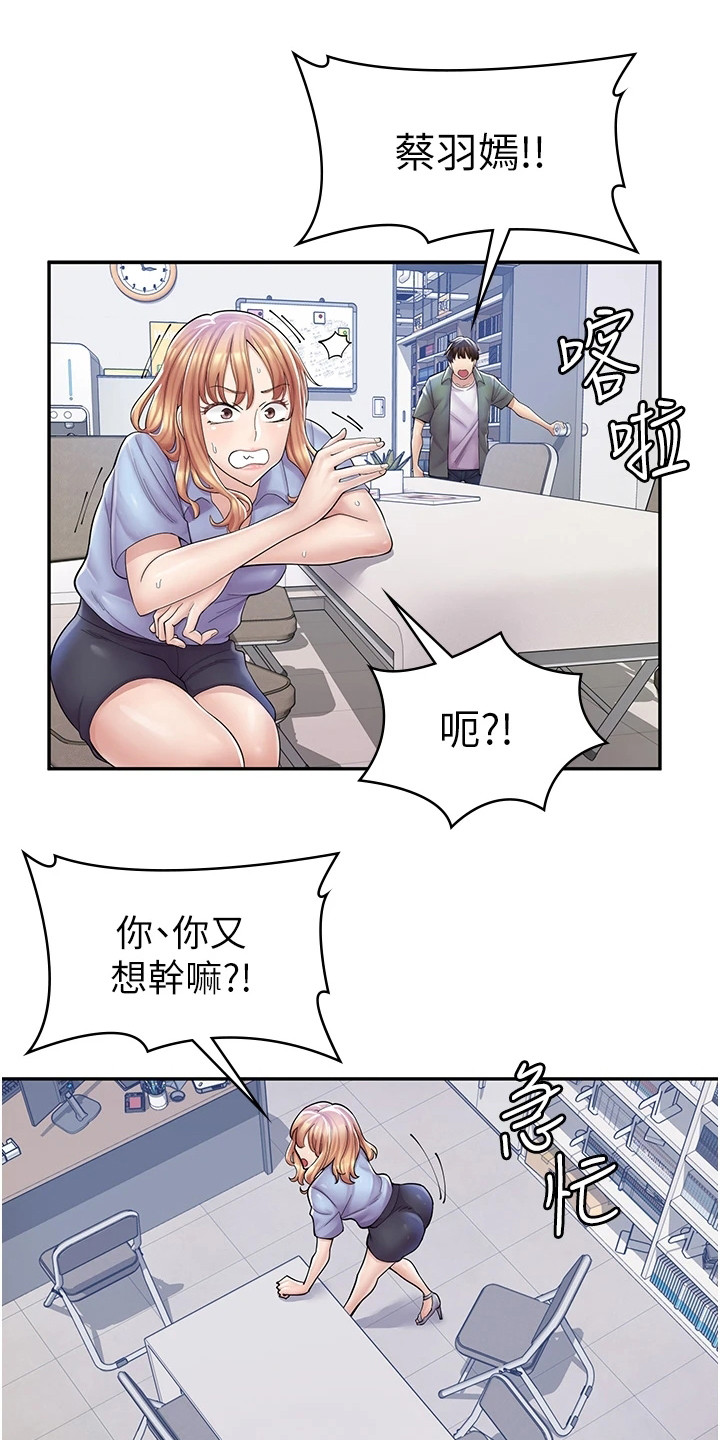 惊喜漫画店漫画,第17话1图