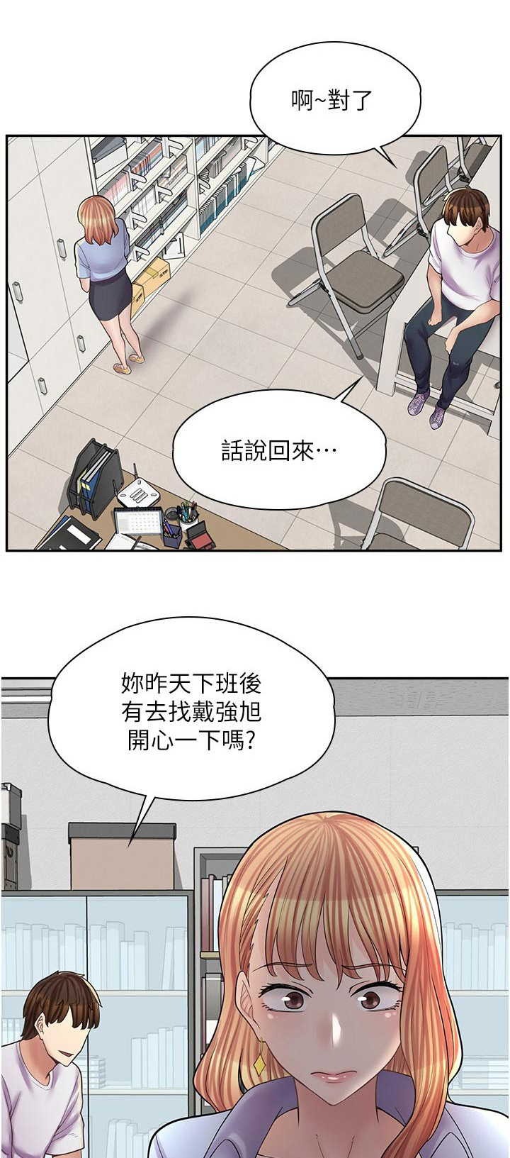 惊喜漫画店漫画,第34话1图