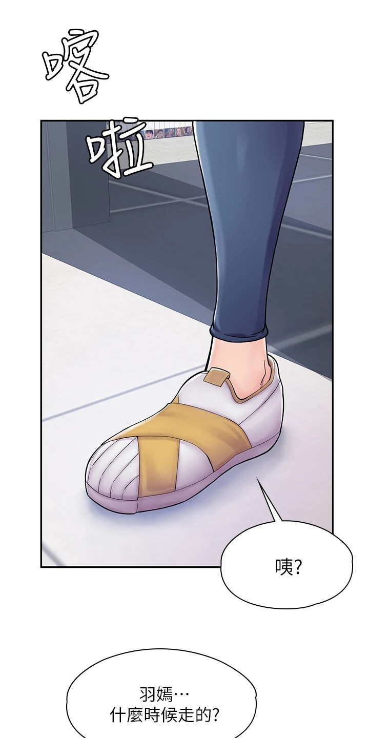 惊喜动画漫画,第6话1图