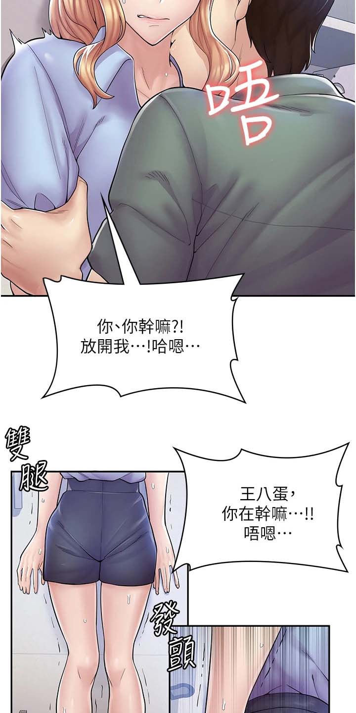 惊喜漫画店漫画,第17话1图