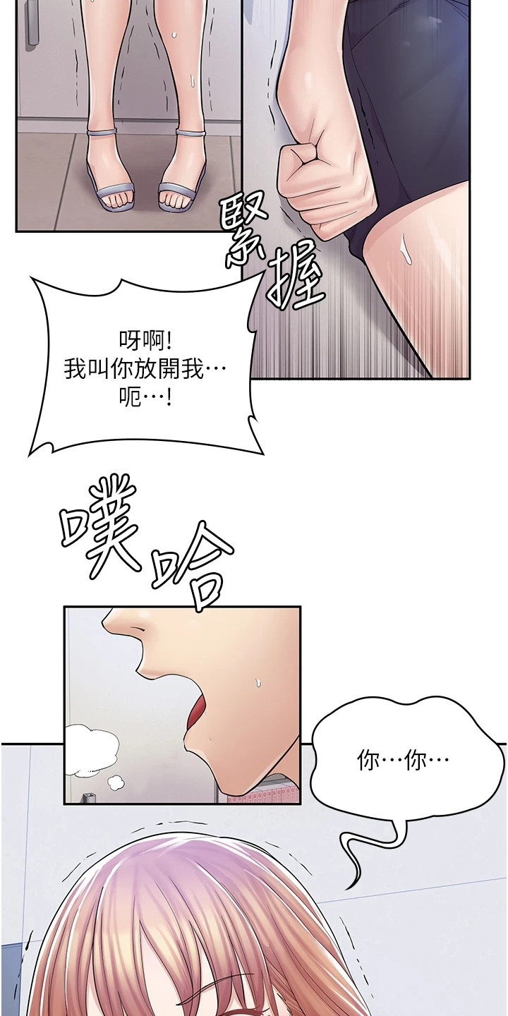 惊喜漫画店漫画,第17话2图