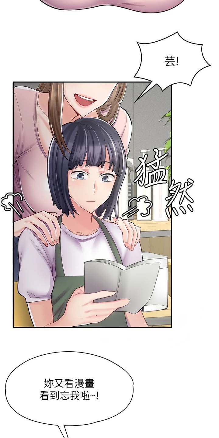 惊喜漫画店漫画,第18话2图
