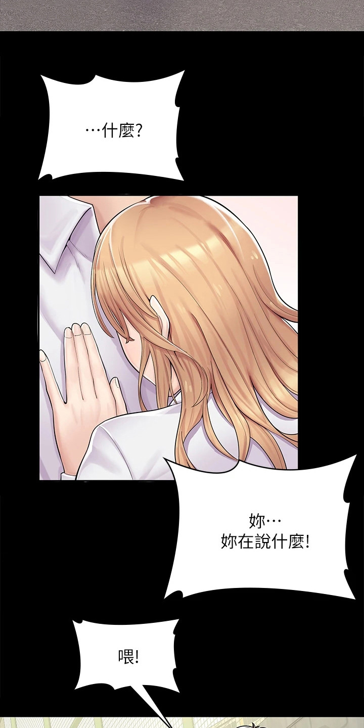 惊喜动画漫画,第4话2图