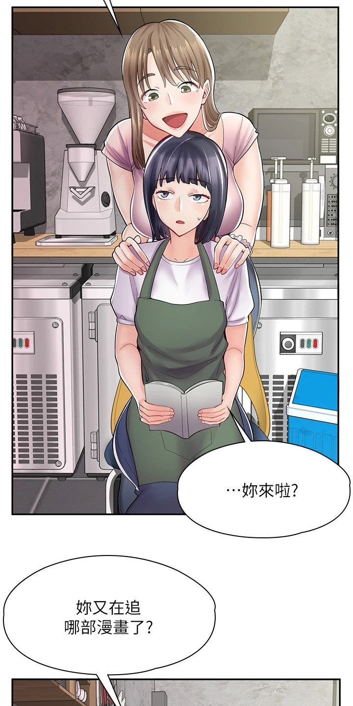 惊喜漫画店漫画,第18话1图