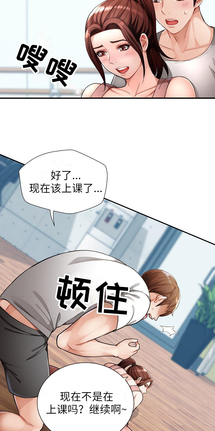 暑期兼职漫画,第3话1图