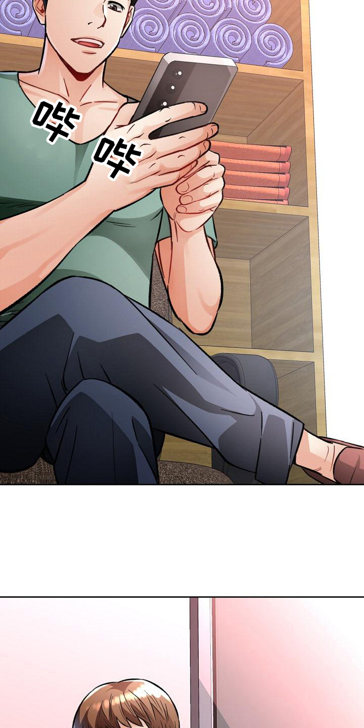 暑期兼职漫画,第15话2图