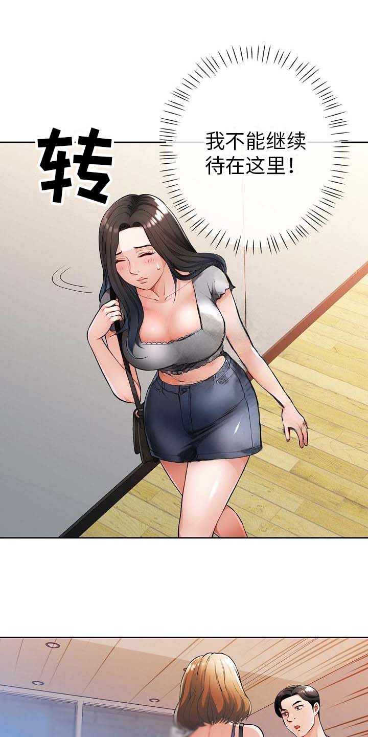 暑期兼职漫画,第4话1图
