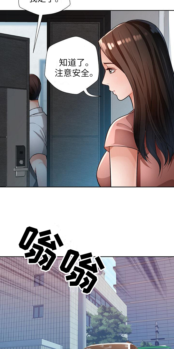 暑期兼职漫画,第5话2图