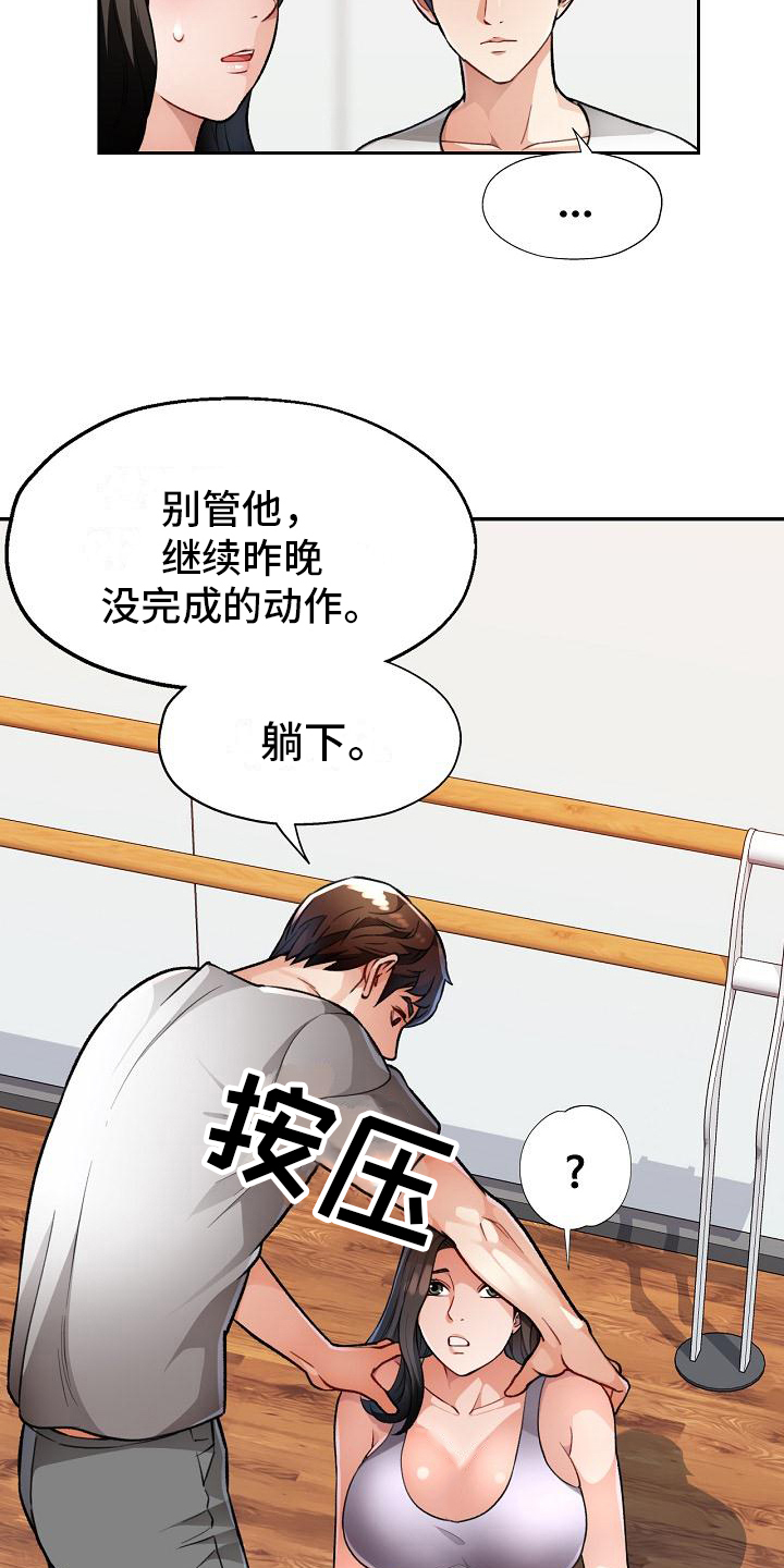 暑期兼职漫画,第8话2图