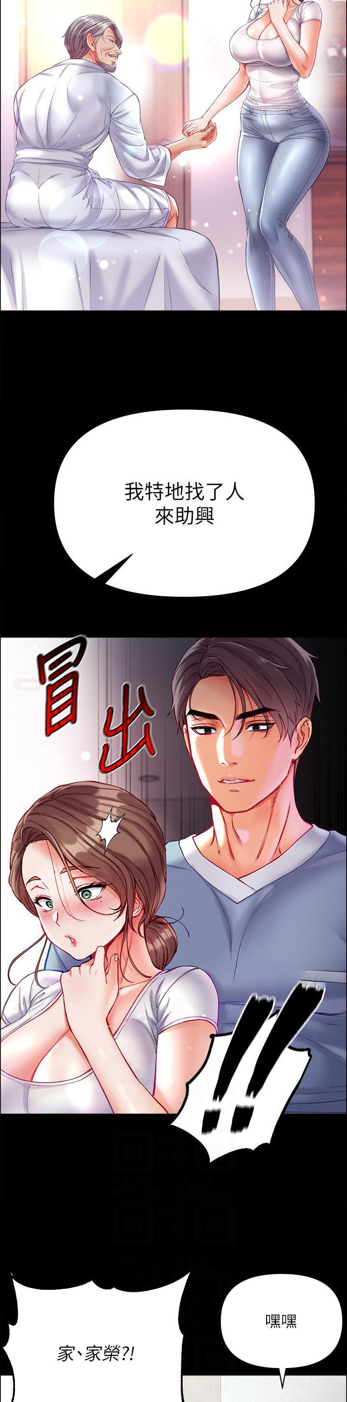 弟子规解释及译文漫画,第51话1图