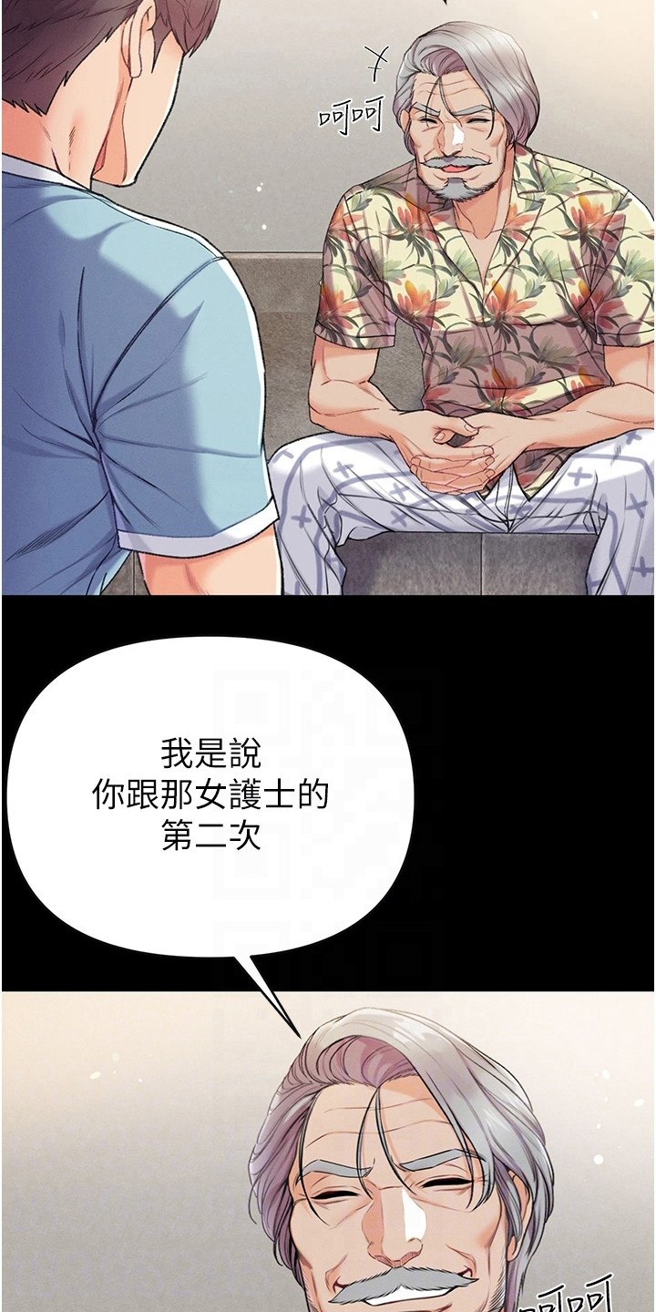 弟子规全文诵读大全漫画,第14话2图