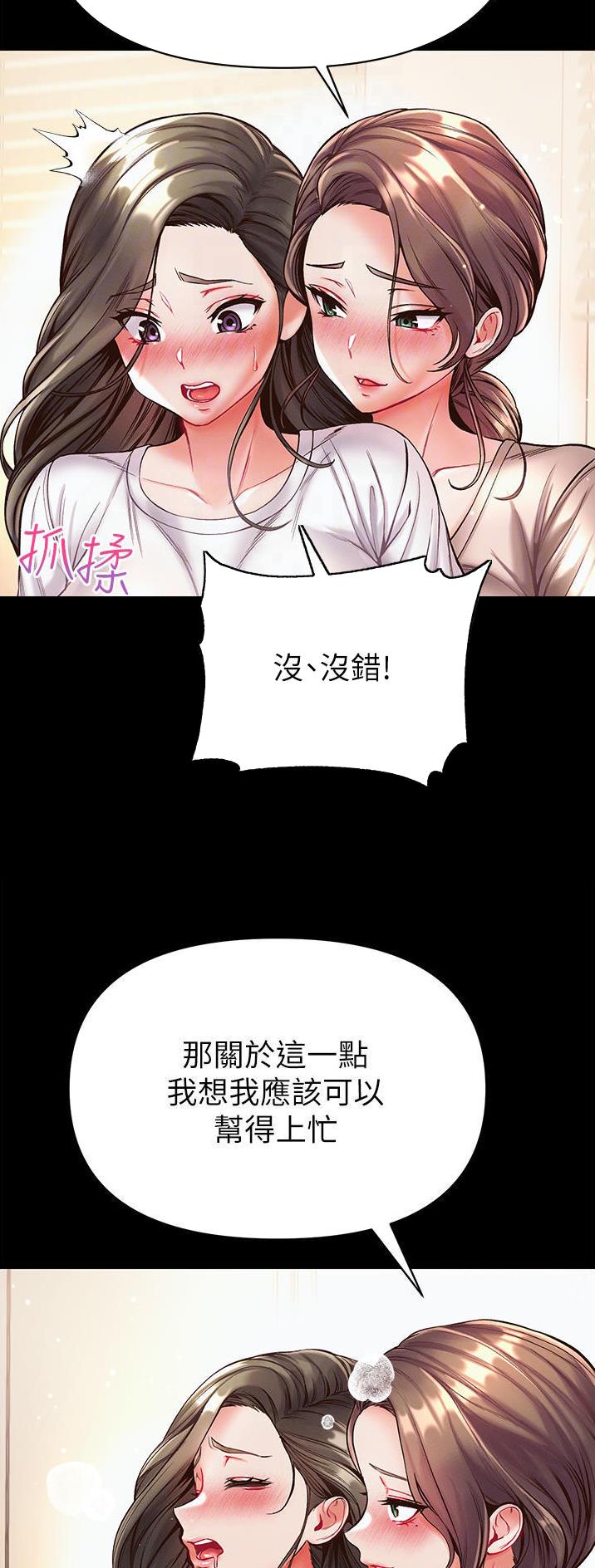 弟子规手抄报漫画,第37话1图