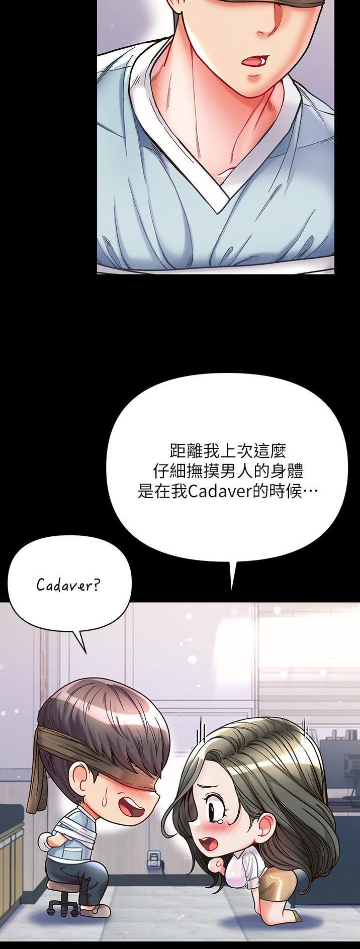 弟子圣手漫画,第29话1图