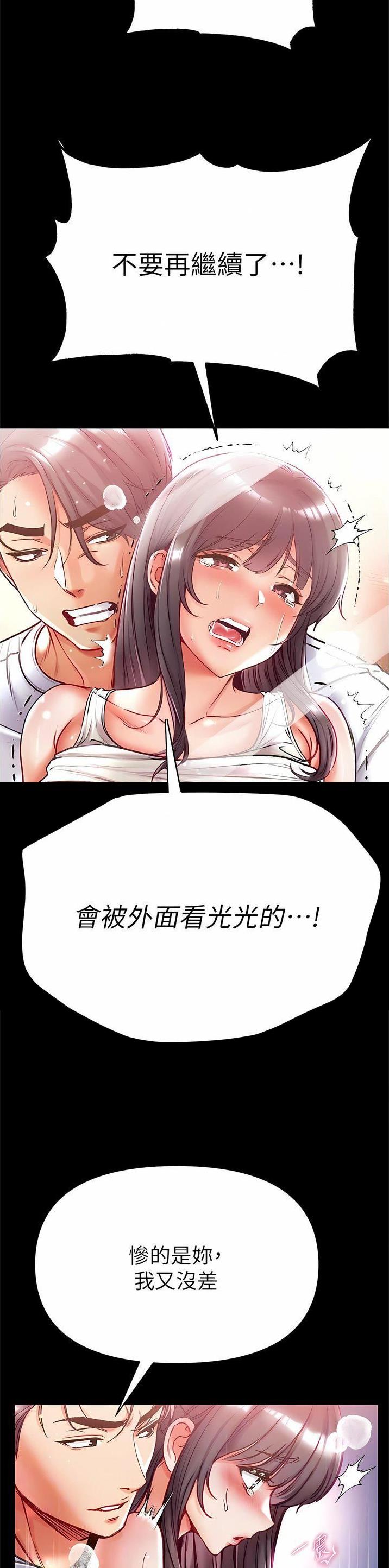 弟子圣手漫画画免费读漫画在线观看下拉式布丁漫画漫画,第63话2图