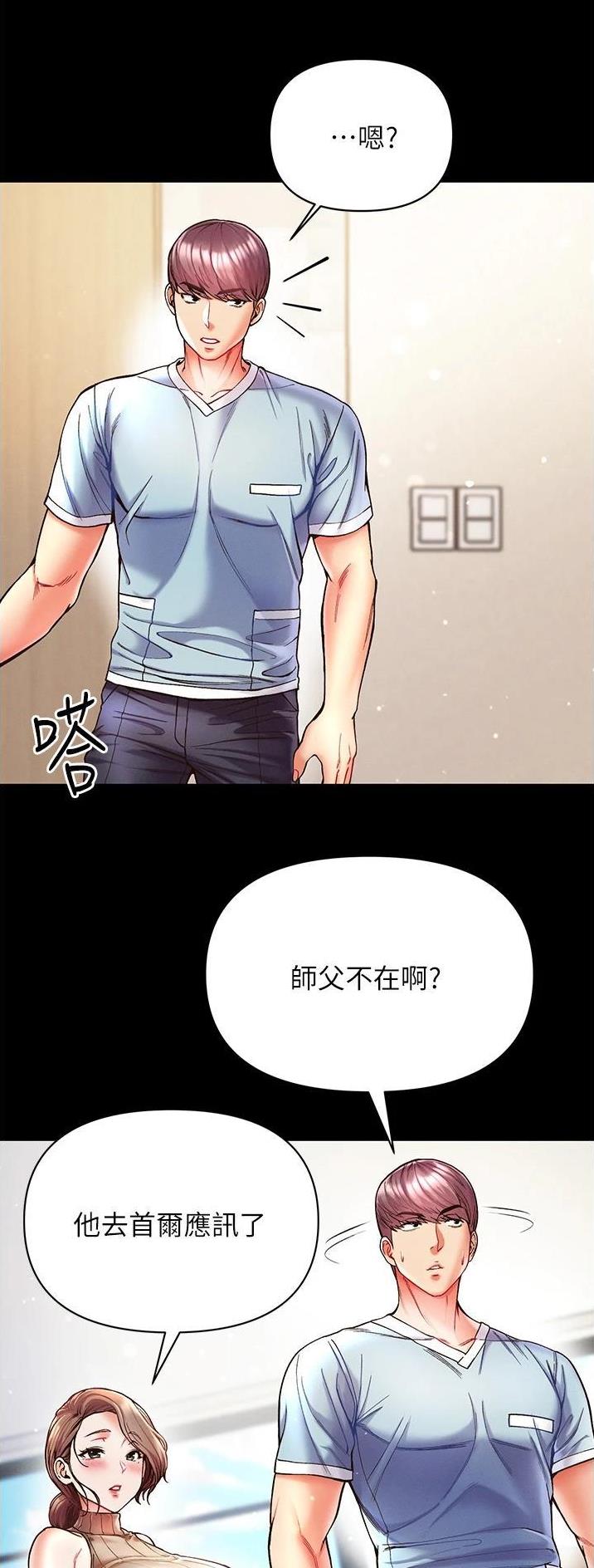 弟子规解释及译文漫画,第34话2图