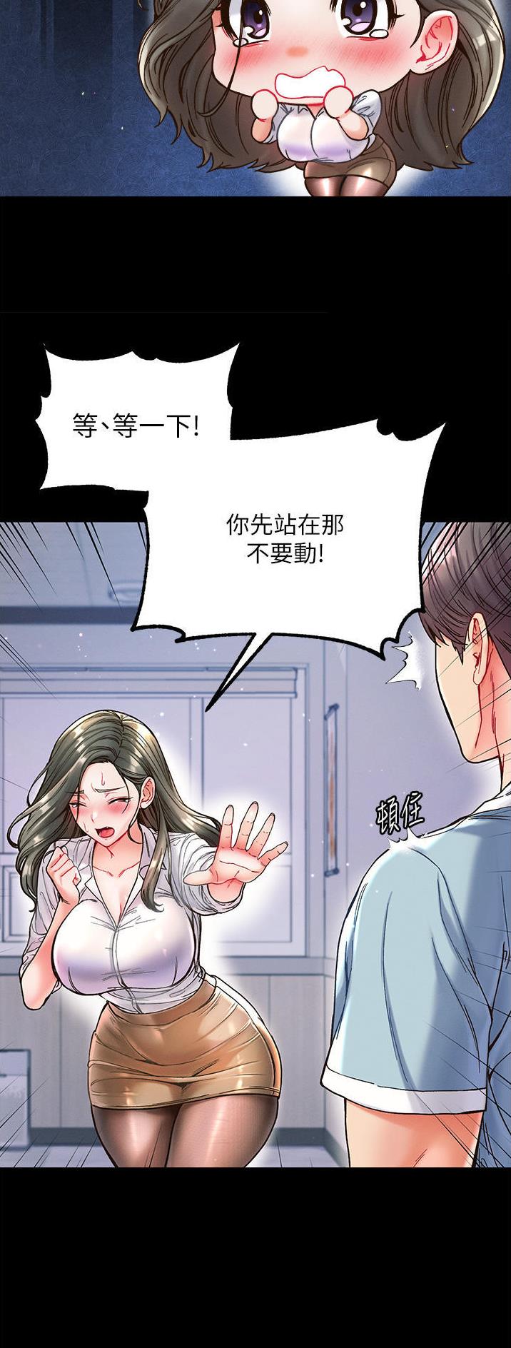 弟子圣手漫画,第27话1图