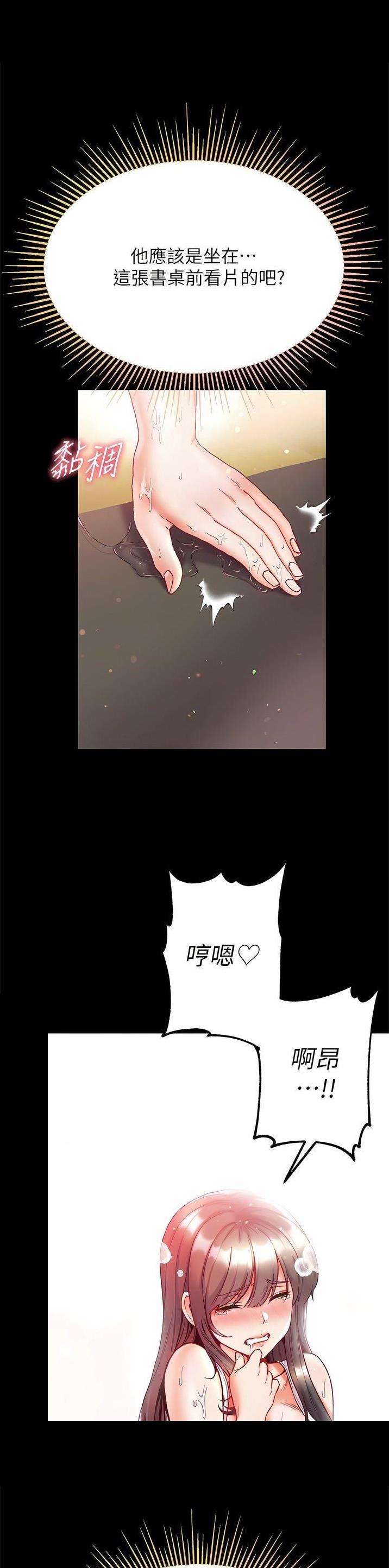 弟子圣手漫画,第60话2图