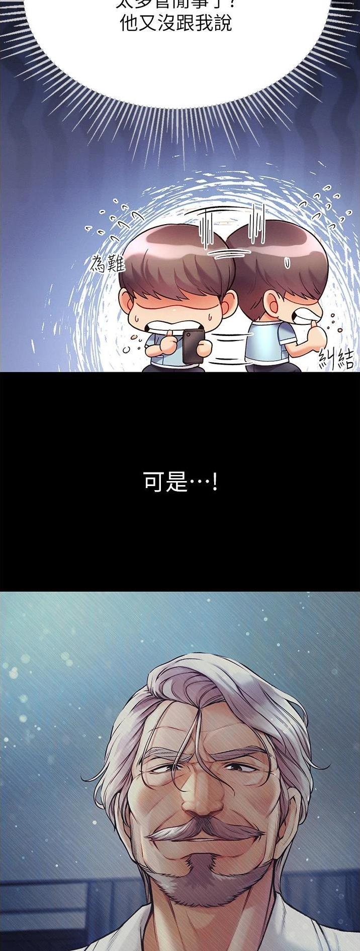 弟子规手抄报漫画,第34话1图