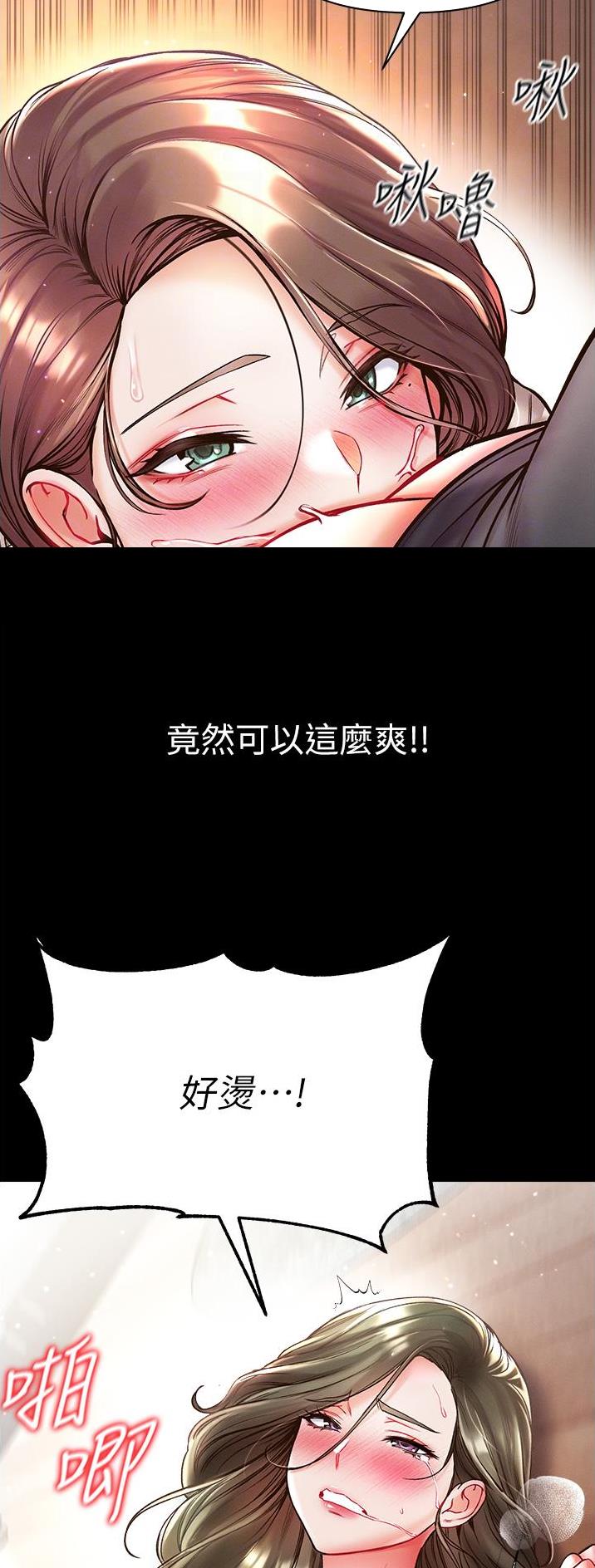 弟子规手抄报漫画,第38话2图