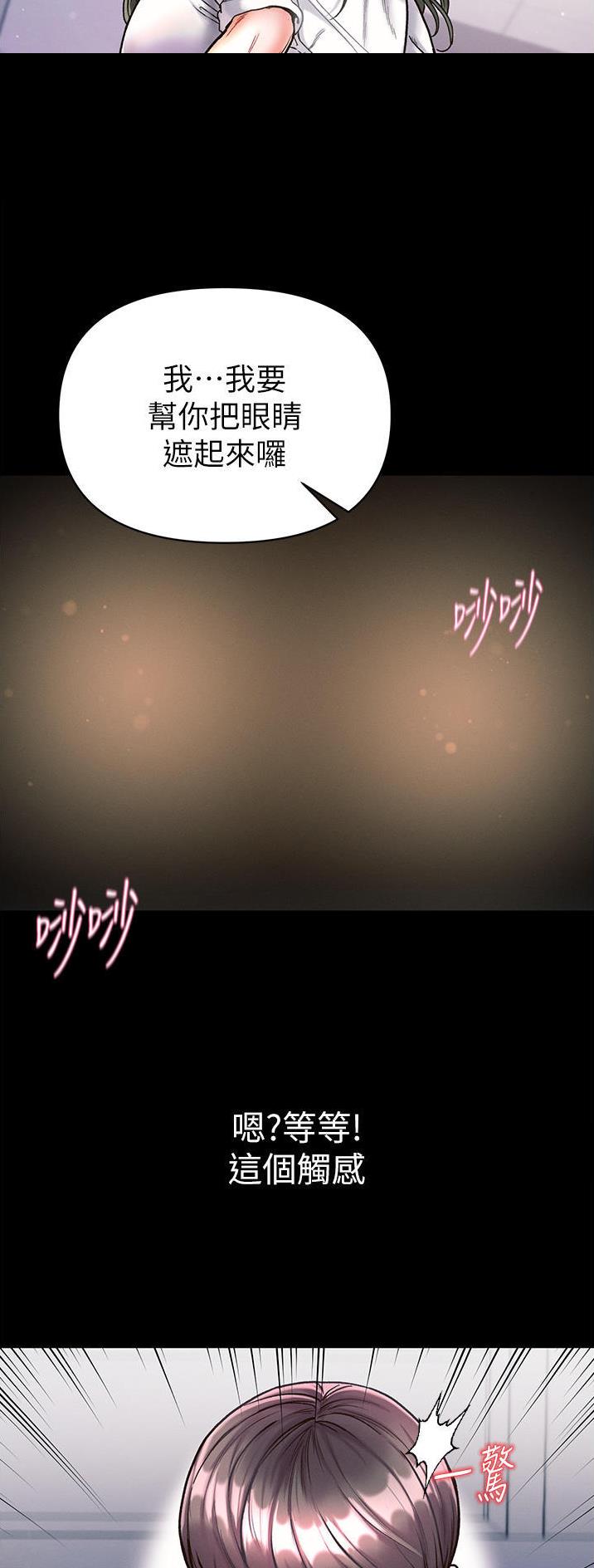 弟子圣手漫画,第28话2图